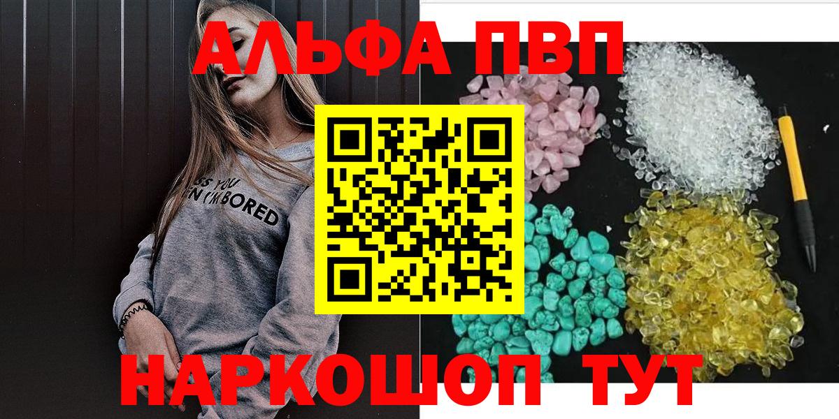 APVP крисы CK Гусь-Хрустальный