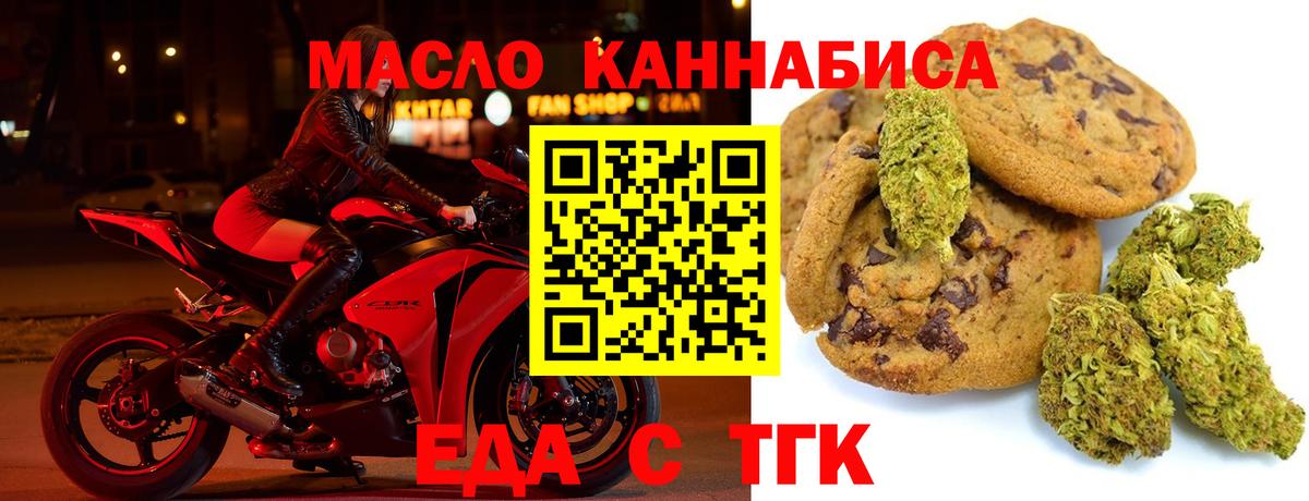 Гусь-Хрустальный  Печенье с ТГК марихуана  Вход с VPN 