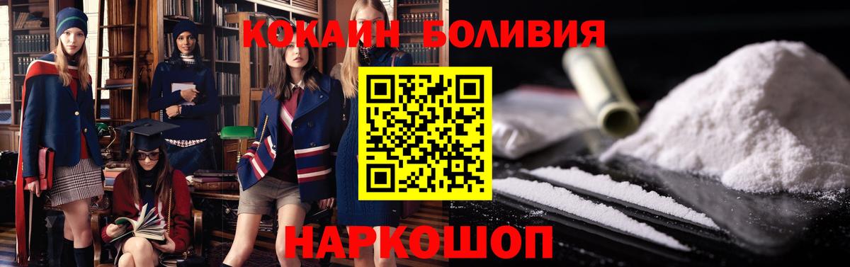 КОКАИН FishScale  Вход с VPN  Гусь-Хрустальный  Cocaine  КОКАИН Fish Scale 