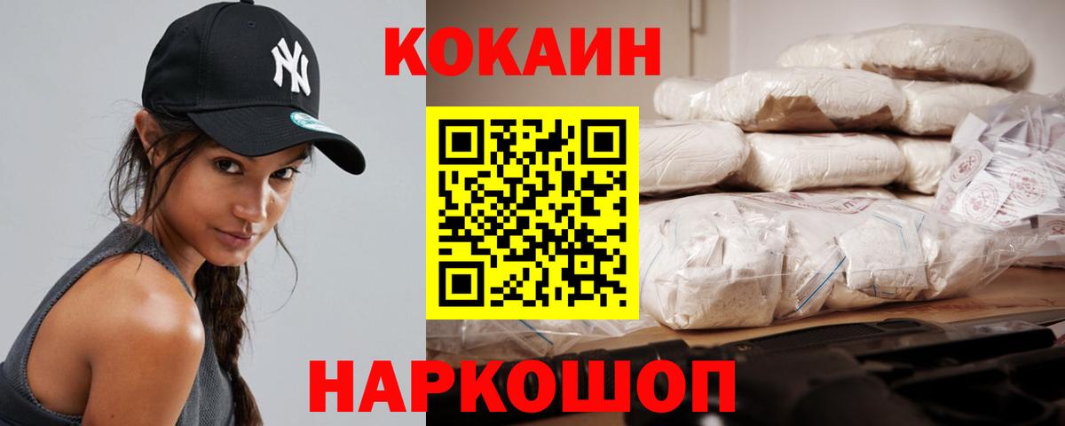 КОКАИН Перу Гусь-Хрустальный