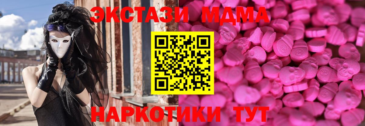 Гусь-Хрустальный  ЭКСТАЗИ  Вход с VPN  ЭКСТАЗИ таблы  Экстази бентли 