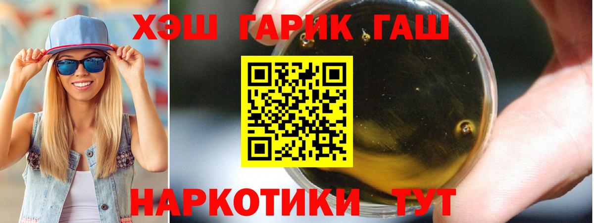 ГАШ гашик  Гашиш индика сатива  Вход с VPN  Гусь-Хрустальный 