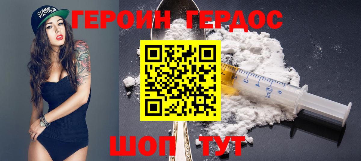 ГЕРОИН  Вход с VPN  Гусь-Хрустальный  ГЕРОИН афганец 