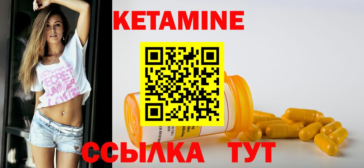 КЕТАМИН VHQ  Вход с VPN  Гусь-Хрустальный 