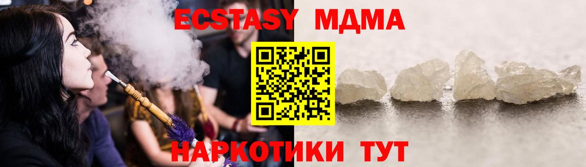 MDMA crystal  МДМА  Гусь-Хрустальный  Вход с VPN  MDMA VHQ 