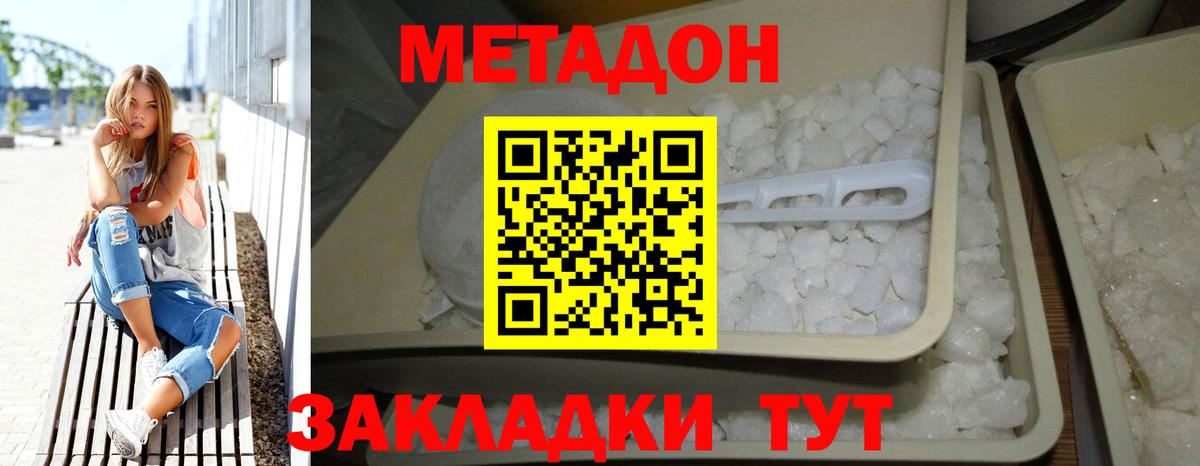 Гусь-Хрустальный  Метадон белоснежный  Вход с VPN 