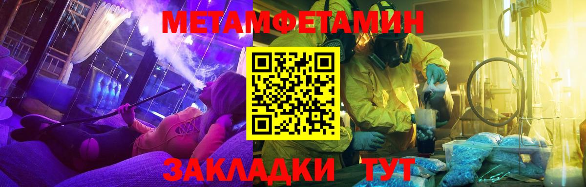 Метамфетамин Декстрометамфетамин 99.9%  Вход с VPN  Гусь-Хрустальный  МЕТАМФЕТАМИН  Метамфетамин Декстрометамфетамин 99.9% 