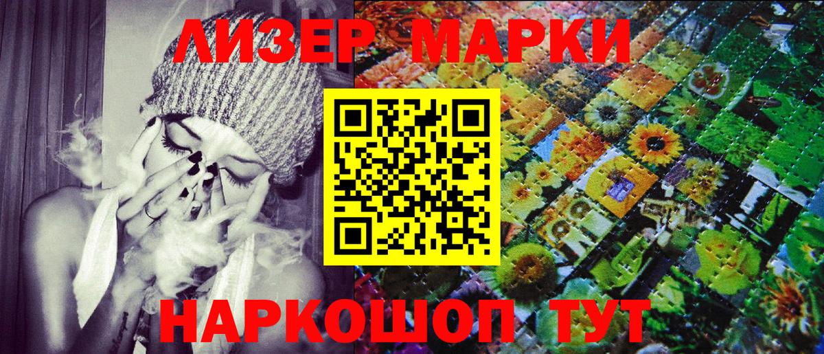 Марки NBOMe 1500мкг Гусь-Хрустальный