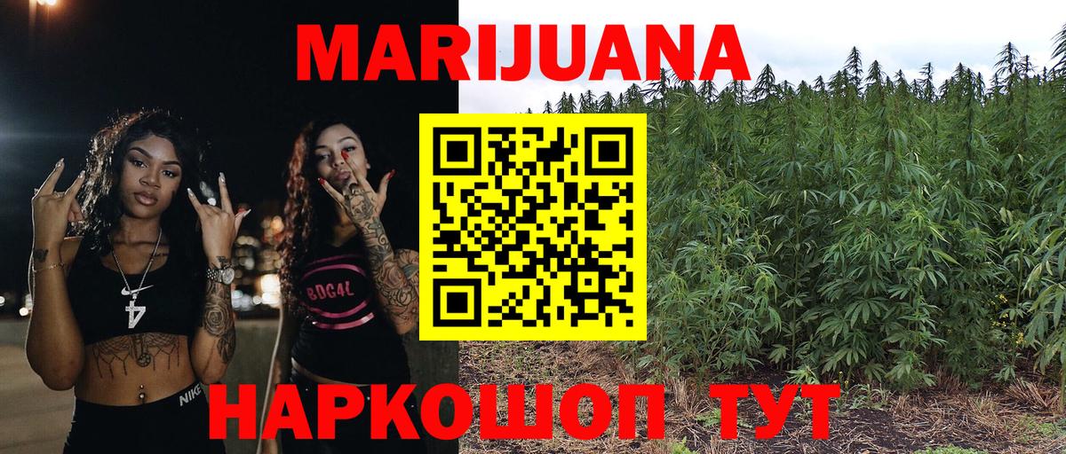 Марихуана семена  Вход с VPN  Бошки марихуана SATIVA & INDICA  Каннабис индика  Гусь-Хрустальный 
